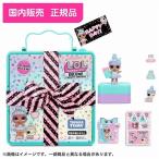 L.O.L. サプライズ! デラックス プレゼントサプライズ ティール　送料無料