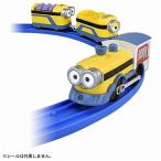 プラレール ミニオンズ ハチャメチャおしゃべりトレイン　送料無料