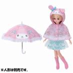 リカちゃん ドレス マイメロディだいすき リカちゃんレインコートセット　送料無料