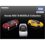 トミカプレミアム Honda NSX 3 MODELS Collection　送料無料