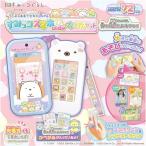 ショッピングトミー 大きな画面で世界が広がる! すみっコスマホワイド プレミアムセット 映画すみっコぐらし 空の王国とふたりのコ　送料無料