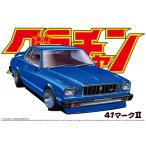 プラモデル　1/24　グラチャン　No.02　41マークII　送料無料 新品