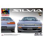 アオシマ　プラモデル　1/24　プリペイントモデル　No.14　S13シルビア後期型　パープリッシュシルバーツートン　送料無料