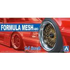 アオシマ 1/24 ザ・チューンドパーツ No.032 フォーミュラメッシュ(4H) 14インチ プラモデルパーツ　送料無料