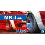アオシマ 1/24 ザ・チューンドパーツ No.054 マークI(4H) 14インチ プラモデルパーツ　送料無料