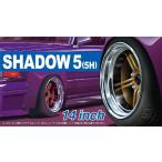アオシマ 1/24 ザ・チューンドパーツ No.066 シャドー5(5H) 14インチ プラモデルパーツ　送料無料 新品
