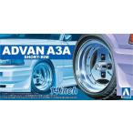 アオシマ 1/24 ザ・チューンドパーツ No.090 アドバンA3A 浅リム 14インチ プラモデルパーツ　送料無料