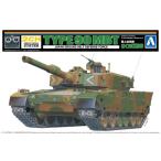 プラモデル　リモコンプラモデルシリーズ　No.02　陸上自衛隊　90式戦車　送料無料