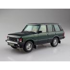 アオシマ 1/24 ザ・モデルカー No.120 ランドローバー LH36D レンジローバー クラシック '92 プラモデル　送料無料
