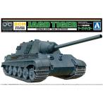 アオシマ プラモデル リモコンプラモデルシリーズ No.07 ドイツ駆逐戦車 ヤークトタイガー　送料無料