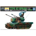 アオシマ プラモデル リモコンプラモデルシリーズ No.08 陸上自衛隊 87式自走高射砲　送料無料
