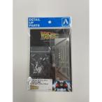  Aoshima 1/24 Movie механизм задний *tu* The * Future время механизм специальный ti tail выше детали .. пачка бесплатная доставка новый товар 