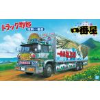 アオシマ 1/32 トラック野郎 No.07 一番星 度胸一番星 プラモデル 送料無料