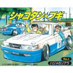 アオシマ 1/24 シャコタン☆ブギ No.01 ハジメのソアラ プラモデル　送料無料