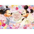 ディズニー　ジグソーパズル　200ピース　愛と幸せをこめて　D-200-895　ミッキー&amp;ミニー　テンヨー　送料無料