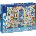 ジグソーパズル 1000ピース ディズニーオールキャラクタードリーム 世界最小1000ピース 29.7×42cm DW-1000-405　送料無料