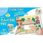 ＮＥＷたんぐらむ　「身につく」シリーズ　木のおもちゃ　KUMON　公文　くもん　知育玩具    送料無料