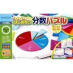 Yahoo! Yahoo!ショッピング(ヤフー ショッピング)おやこでいっしょに!　はじめての分数パズル　送料無料