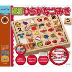くもん出版　NEWひらがなつみき　送料無料