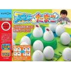 メモリーたまご　くもん出版　　送料無料