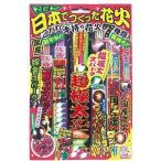 花火　国産　手持ち花火セット　日本でつくった手持ち花火セット　1000　送料無料