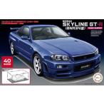 フジミ模型 1/24 インチアップシリーズ No.1003 スカイライン GT-R (BNR34型) ニスモパーツ付き ニスモ40周年組立式ケース付き プラモデル　送料無料