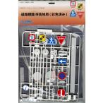  Fujimi модель гараж & tool серии No.29 1/24 дорога опознавательный знак комплект городская территория для ( окраска завершено ) пластиковая модель кошка pohs бесплатная доставка 