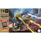 フジミ模型 チビマルゴジラシリーズ No.1001 メカキングギドラ 70周年記念バージョン プラモデル 送料無料
