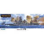 フジミ模型 1/350 艦船シリーズ No.SP 旧日本海軍航空戦艦 伊勢 プレミアム プラモデル 送料無料