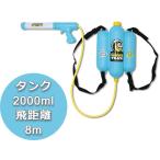  водный пистолет вода gun вода piste ru wave бак . растояние примерно 8m бак емкость примерно 2000cc бесплатная доставка новый товар 