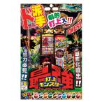 最強打上モンスター　はなび　(手持花火 噴出花火 打上花火 連発花火)　送料無料