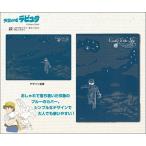 天空の城ラピュタ　2023年スケジュール帳　大判　10月はじまり　ネコポス送料無料