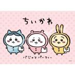 ジグソーパズル 208ピース ちいかわ パジャマパーティー 18.2×25.7cm 208-065　送料無料