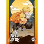ジグソーパズル 208ピース 鬼滅の刃 我妻善逸 18.2x25.7cm 208-068　送料無料