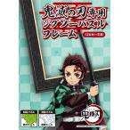 鬼滅の刃専用ジグソーパズルフレーム126ピース用　送料無料