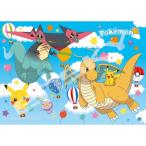 ジグソーパズル 208ピース ポケットモンスター ピカチュウと空の旅 18.2x25.7cm 208-081　送料無料
