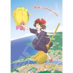 ジグソーパズル 208ピース 魔女の宅急便 つかまえて！ 18.2×25.7cm 208-208　送料無料