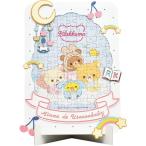 ジグソーパズル 108ピース アートデコレーションジグソー リラックマ うさうさベビー 108-DP02　送料無料