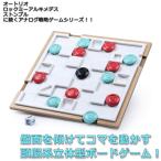 Tipsy　ティプシー　MA-005　重力スライディングゲーム　戦略ゲーム　ボードゲーム　送料無料