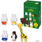 ナノブロック　nanoblock　ミニナノ ミッフィー vol.2　NBMC_41S　6個入BOX フルコンプ 【全種揃います】　送料無料