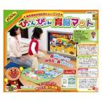 アンパンマン　ぴょんぴょん育脳マット　ジョイパレット　送料無料