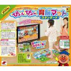 アンパンマン　あたまもからだもトレーニング　ぴょんぴょん育脳マット　スタンダード　ジョイパレット　送料無料