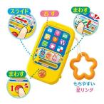アンパンマン　もしもしスマートフォン　ジョイパレット　送料無料