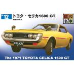 .. фирма пластиковая модель Showa. известная машина No.12 Toyota * Celica 1600 GT бесплатная доставка 