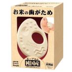 純国産　お米の歯がため　送料無料
