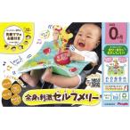 うちの赤ちゃん世界一 全身を刺激 セルフメリー 送料無料