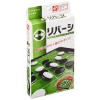 ポータブルリバーシ
