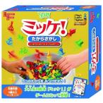 ミッケ!たからさがし Vol.2 ボードゲーム 送料無料