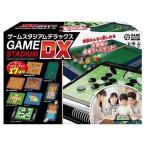 ゲームスタジアム DX(デラックス) Vol.2 ボードゲーム アクションゲーム　送料無料