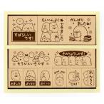 スタンプ 木製ごほうびスタンプ すみっコぐらし SDH-096 送料無料